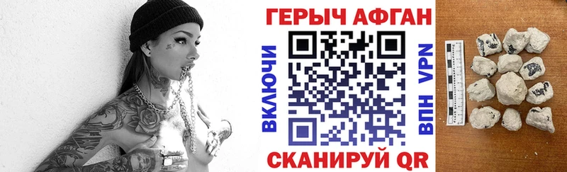 даркнет сайт  Лесозаводск  мега зеркало  Героин Афган 