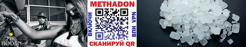 МЕТАДОН VHQ купить наркотики сайты Лесозаводск