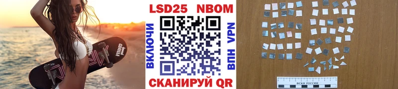 Марки 25I-NBOMe 1,5мг  купить  сайты  Лесозаводск 